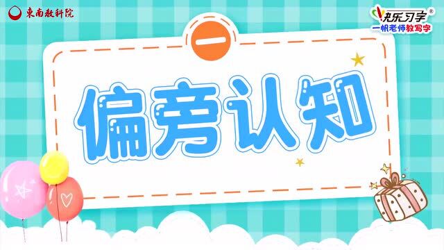 国家正式出台笔顺正确写法,很全面!建议老师和家长收藏!