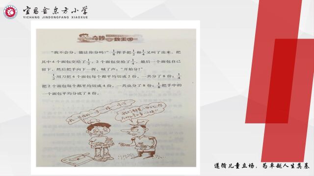 宜昌金东方小学三年级必读书《奇妙的数王国》(推荐人:付晓萍)