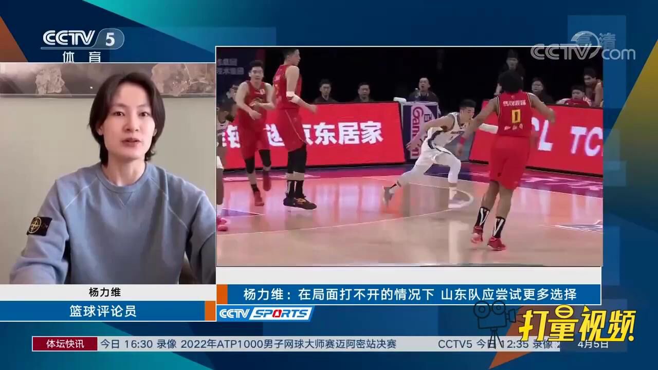 杨力维：深圳晋级实力使然，山东精神可嘉（2）_高清1080P在线观看平台_腾讯视频