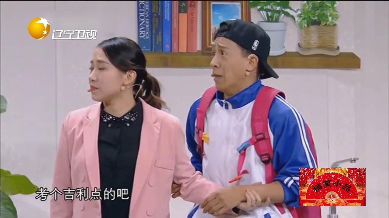 小品《温柔灭火器》:程野变身"妻管严",用秘密武器制服丫蛋