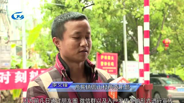 两英镇:“禁扫”严落实 群众配合护平安清明