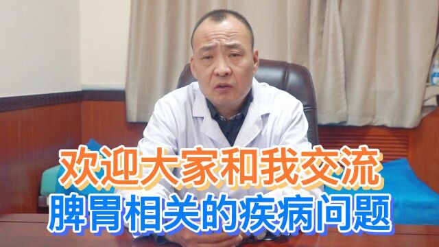 慢性胃炎H者做了30年胃镜!自作主张乱吃Yao乱检查,影响身体病情