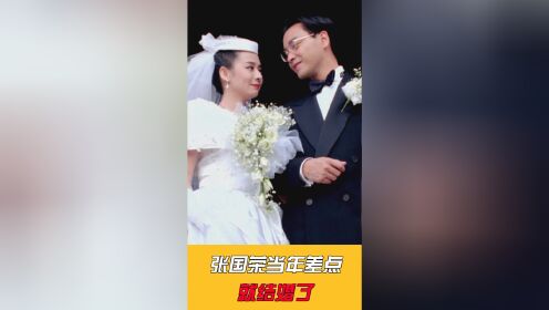 张国荣当年向毛舜筠求婚，却将女方“吓跑”了？