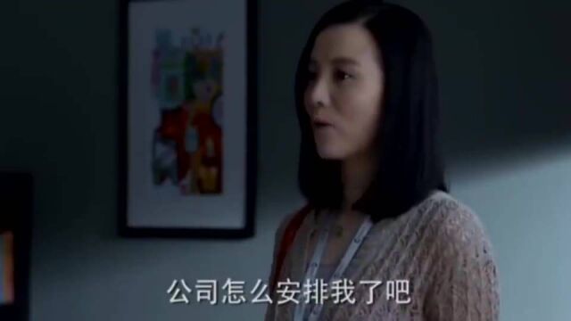 影视:美女生完孩子重新返回公司,谁知以前的下属成了上司