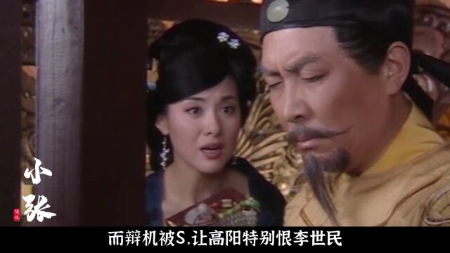 大唐最荒唐公主!不爱驸马爱和尚,最终因一场“香艳案”被赐死