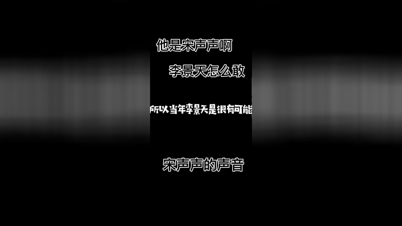 生生不息&声声不息