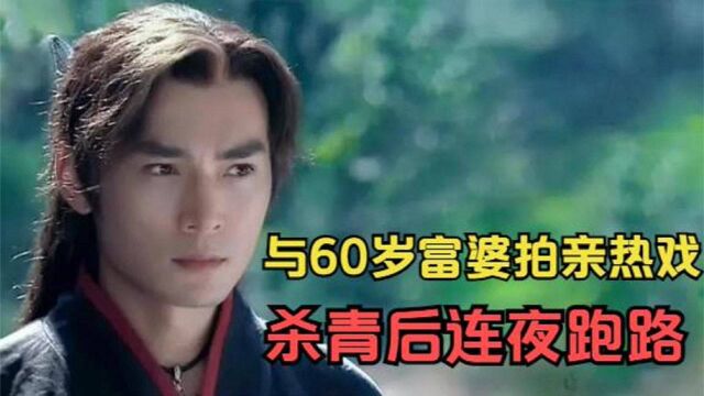 杨钧钧:斥资3000万与小鲜肉拍戏,被嘲后销声匿迹,如今怎样了?