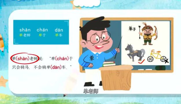 忆学记忆课堂|多音字、易错字词如何高效记忆 ?