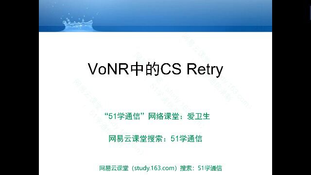 VoNR中的CS Retry 