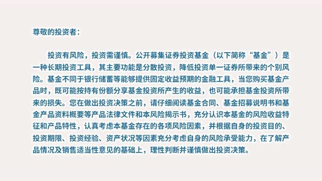 《个人基金投资者投资行为白皮书(2021)》正式发布