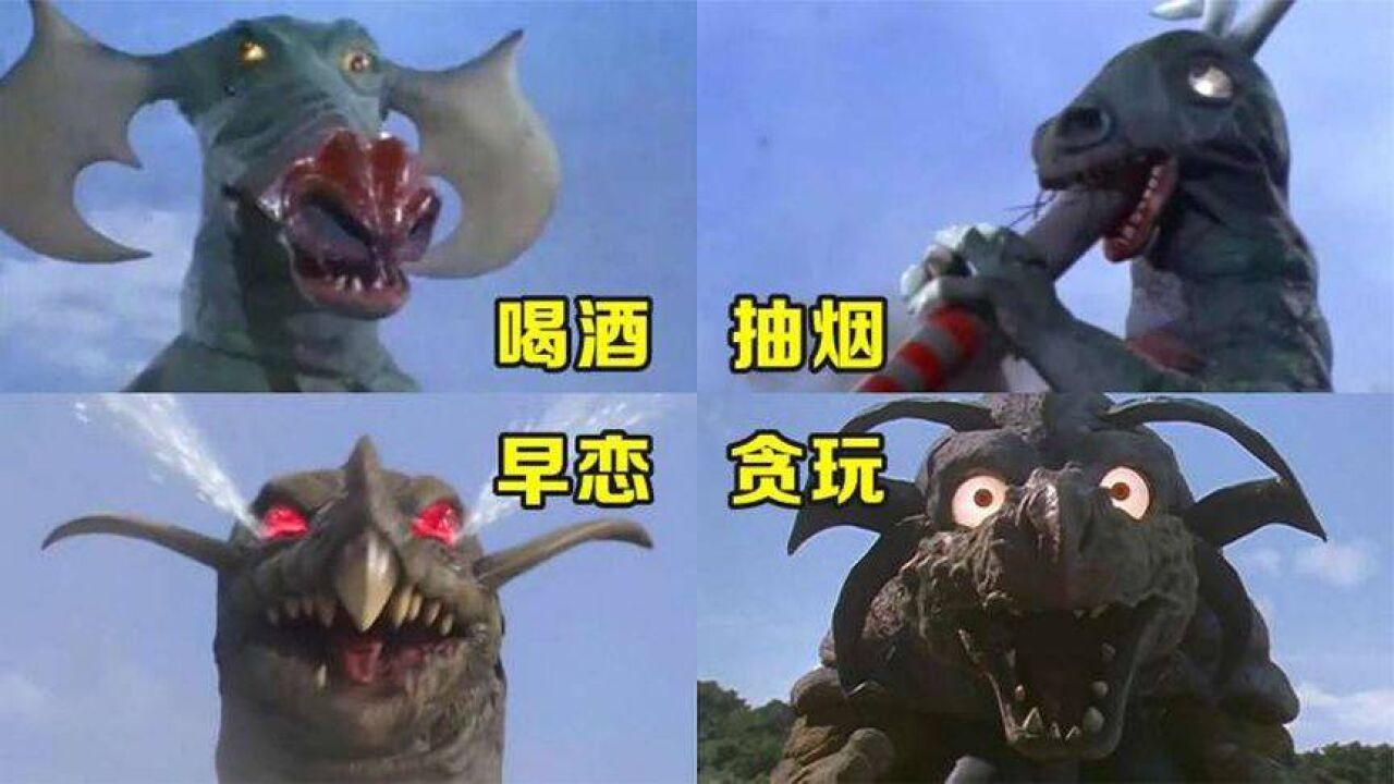 奥特曼里的5个坏孩子:一个早恋被赶出家门,一个学会了抽烟!