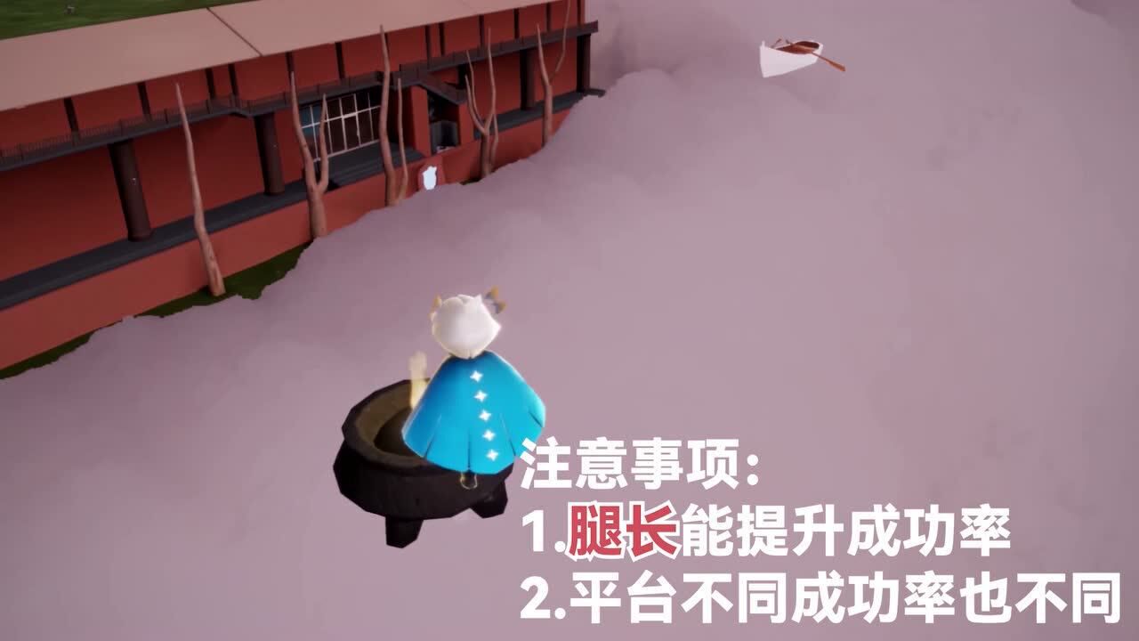 【光遇】超实用瞬间落地技巧，无视云层，无视高度，全新的打卡思路