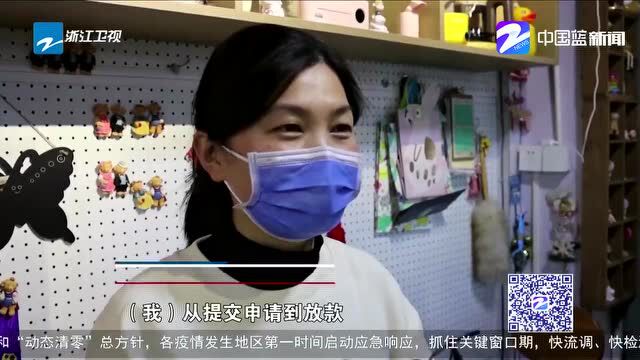 浙江卫视丨婺城“帮帮快服”让个体工商户信贷无忧