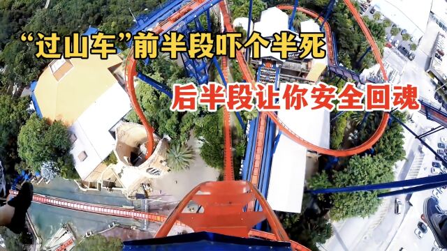 20层楼高的过山车你敢坐吗?你知道它是如何保证安全的吗?#科普