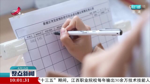 南昌:全面筛查 重点防控 全力以赴打赢全域动态清零攻坚战