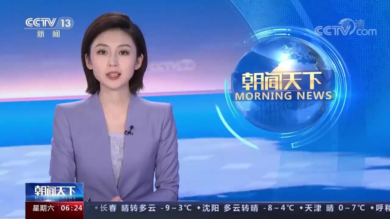 《中国睡眠研究报告（2022）》朝闻天下新闻_高清