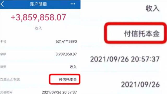 账户收到385万,女子留300万本金退85万被银行起诉:要退242万