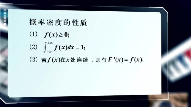 《概率论与数理统计》——郝志峰