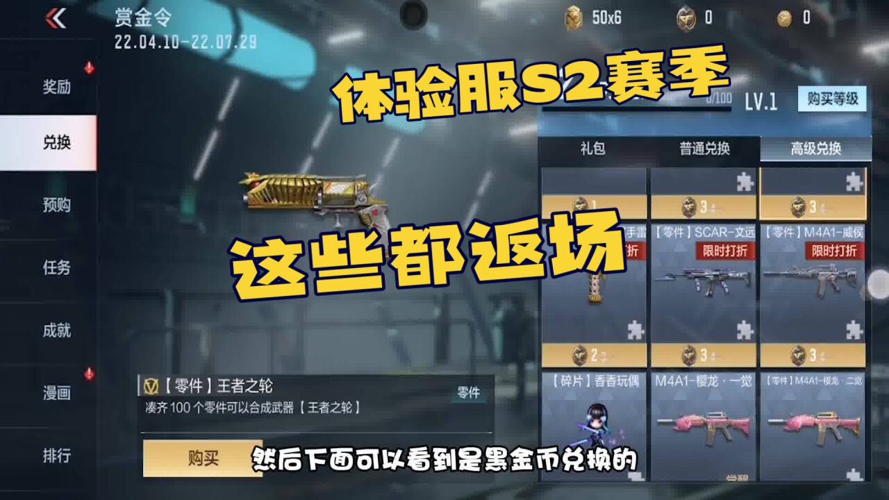 cf手游:体验服赏金令s2赛季,王者之轮威侯套装返场