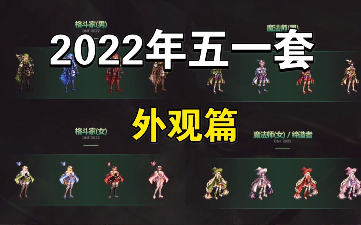 五一dnf礼包|2021年DNF五一礼包多少钱一个？ 值得买一套DNF五一礼包吗？