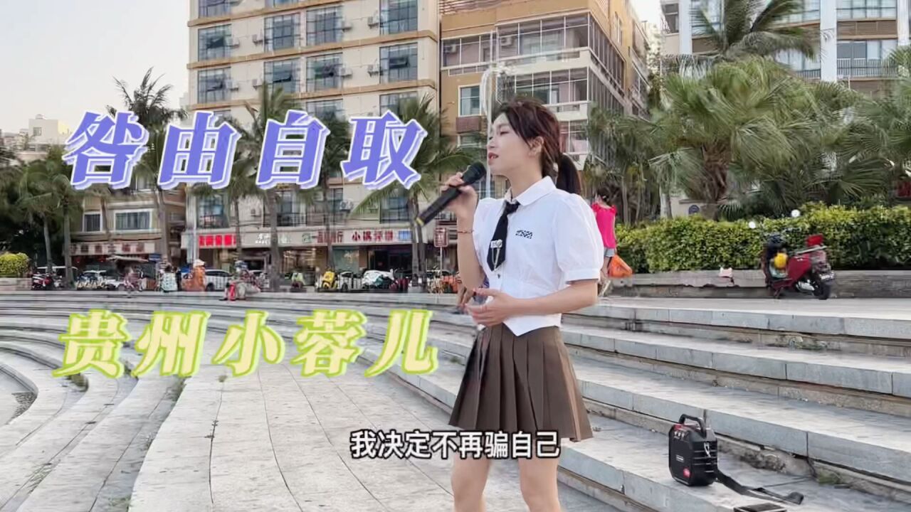 贵州小蓉儿演唱图片