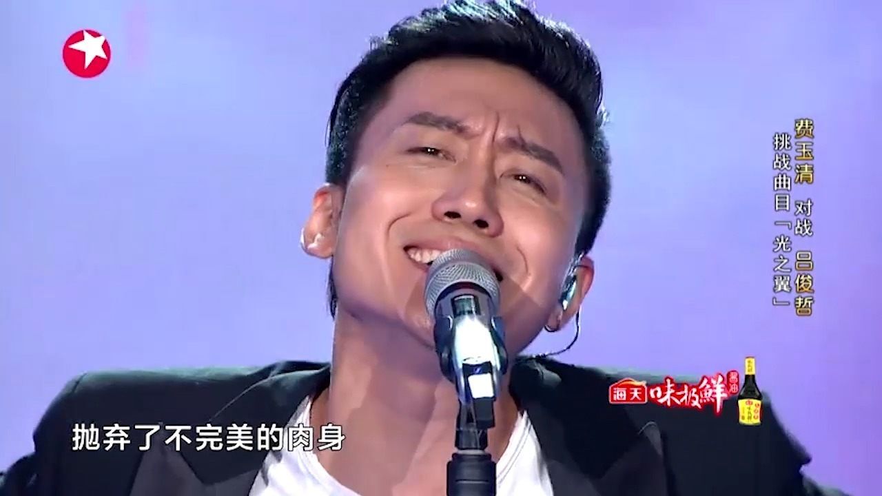 吕俊哲演唱曲目《光之翼》,狂飙高音,惊呆台下杨坤丨天籁之战