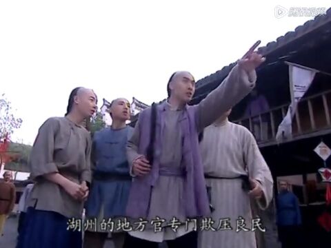 湖州的地方官专门欺压良民