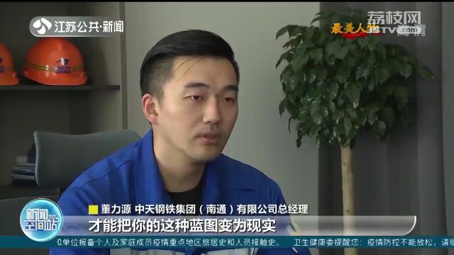 董力源:以“钢铁的意志”扎根建设一线