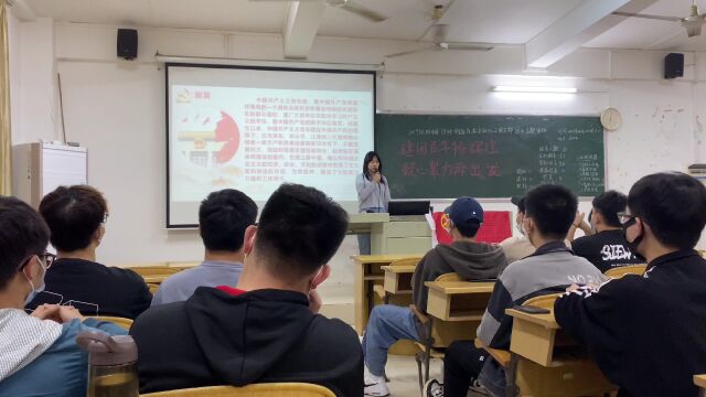 湛江科技学院智能制造学院19机械设计制造及其自动化2团支部团日活动