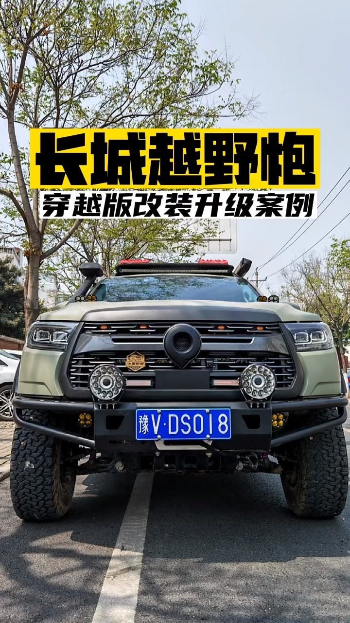 长城炮升级案例