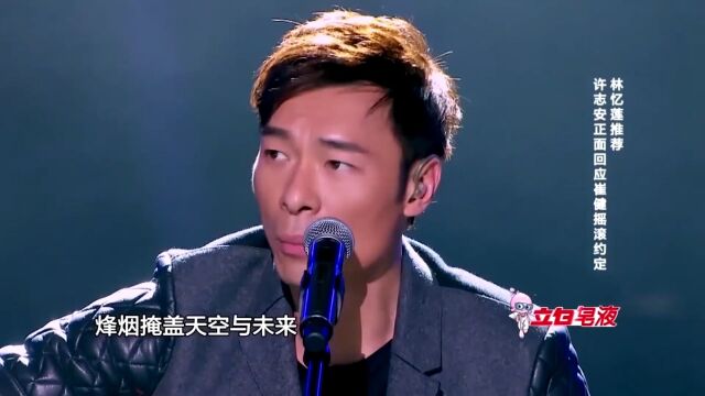 许志安弹唱《Ammani》,现场与童声合唱,感动刘欢丨中国之星