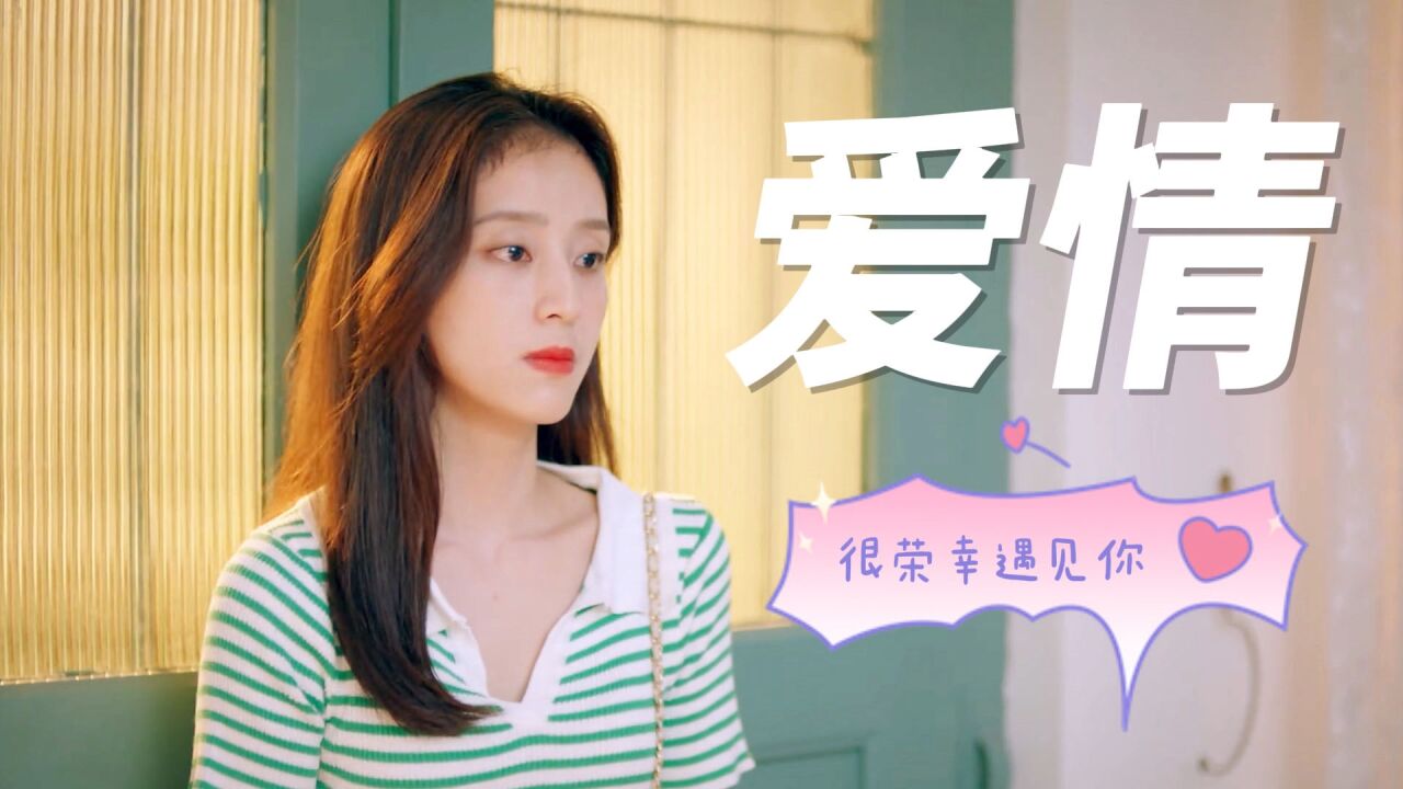 平行恋爱时差:很荣幸遇见你,感谢你让我拥有双向奔赴的爱情