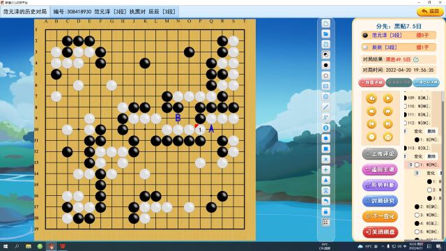 【顾全大局】李老师少儿围棋课堂(适合2段4段)复盘讲解