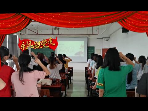 广东第二师范学院文学院20语文教育D班“喜迎二十大,永远跟党走,奋进新征程”主题团日活动