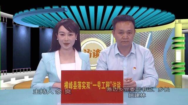 4.22访谈姚建林