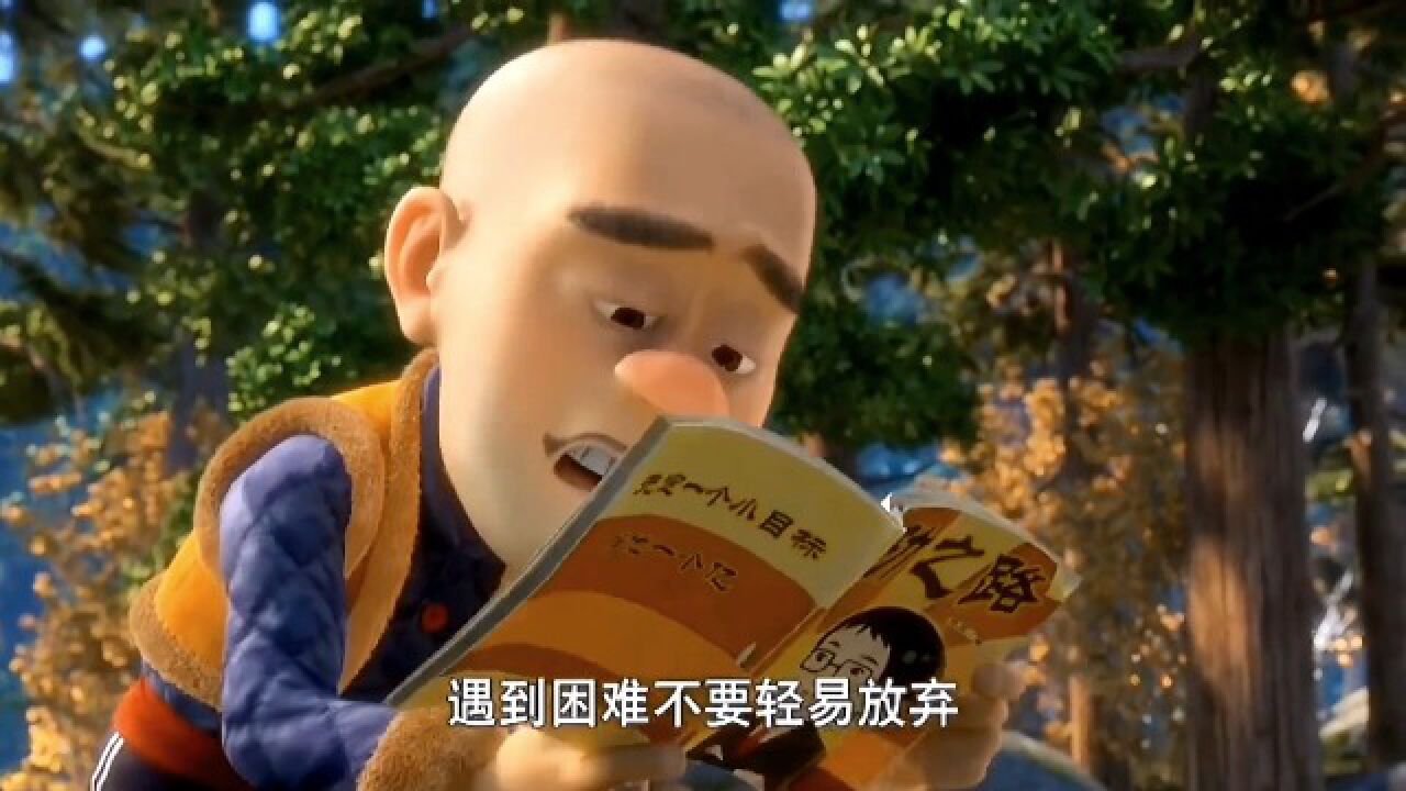 熊出没励志语录,熊出没那些经典台词,动漫中那些现实的道理!_腾讯视频