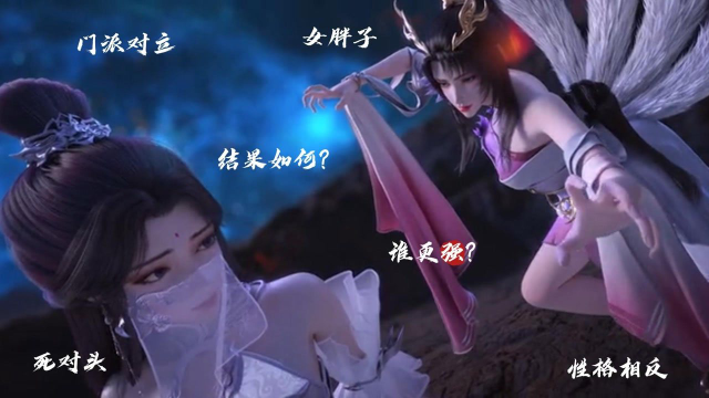 完美世界完全對立的魔女和月嬋她們的結果如何了誰更勝一籌