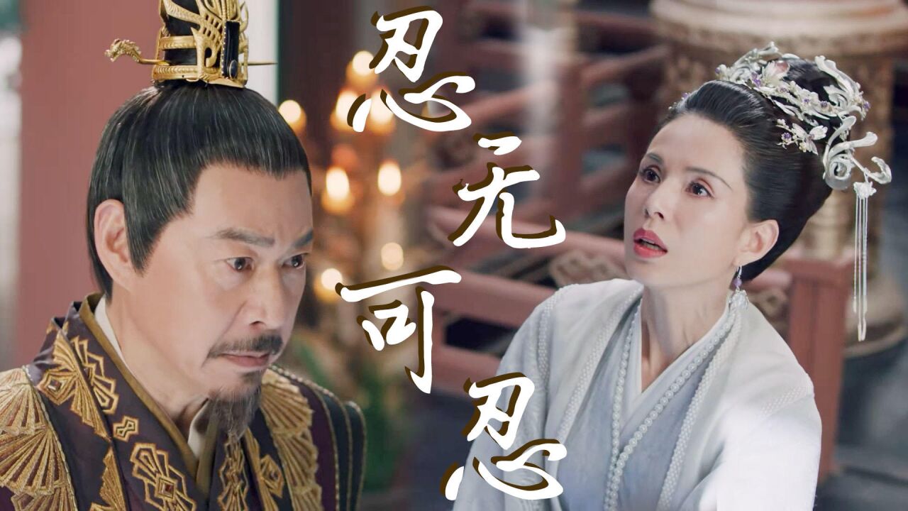 《且试天下》百里氏搞砸先王后祭奠,王上勃然大怒!