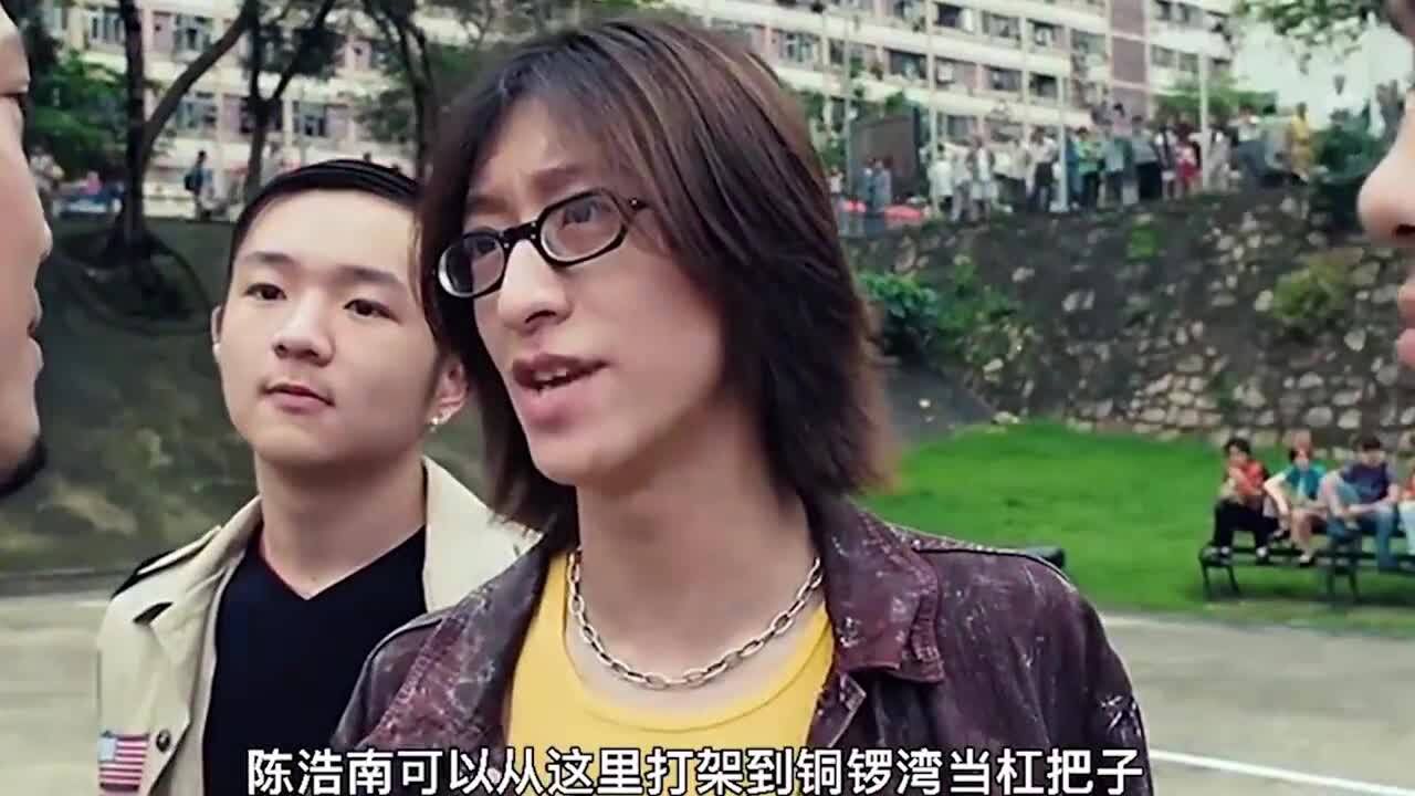 我大哥是陈浩南,铜锣湾的扛把子