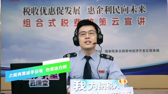 税费红利听我说!经开税务人这段原创rap可还行?