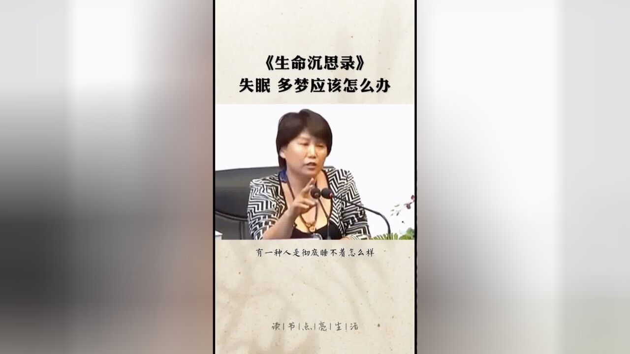 這個觀點你們有聽過嗎,生命沉思錄曲黎敏人生感悟