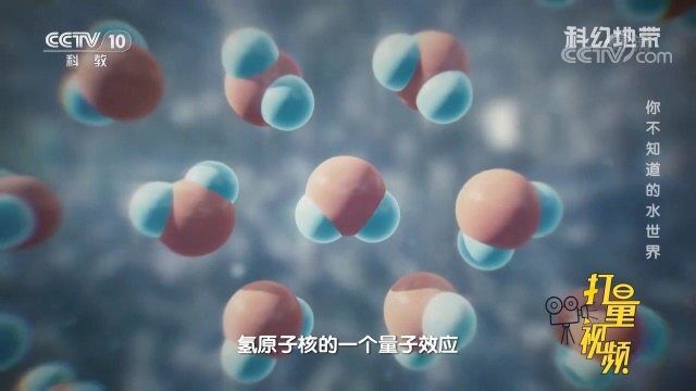 水的结构之所以复杂,主要是它的量子效应,来涨知识