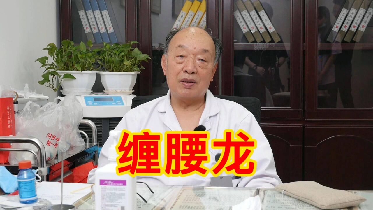 带状疱疹有3大特点,腰部病发俗称"缠腰龙,会留下严重后遗症!