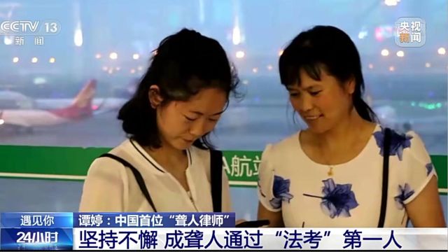 谭婷:中国首位“聋人律师”