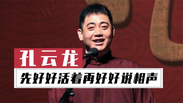 19年的神秘黑衣男子于21年找回了自己的名字孔云龙