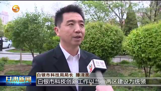 “强科技”行动助力创新型甘肃建设