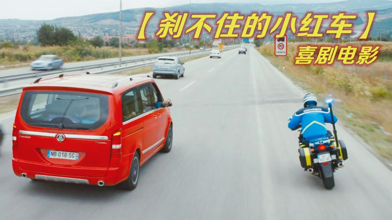 看骑警如何紧急救援!喜剧电影_高清1080p在线观看平台_腾讯视频