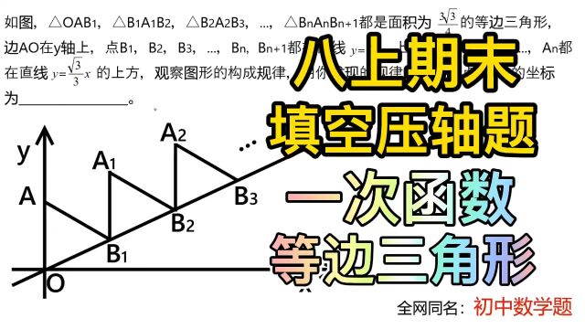 初中数学,初中几何.初二数学压轴题,初中数学题