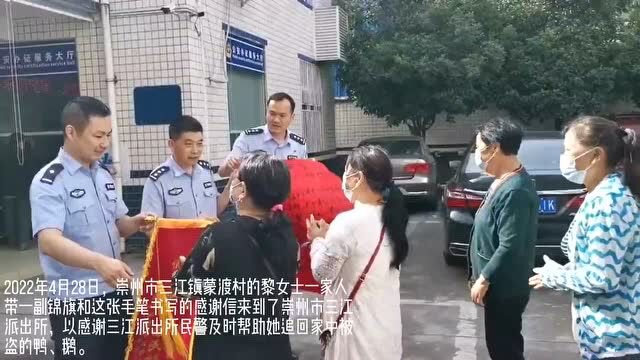 为群众办实事,成都崇州公安这样做