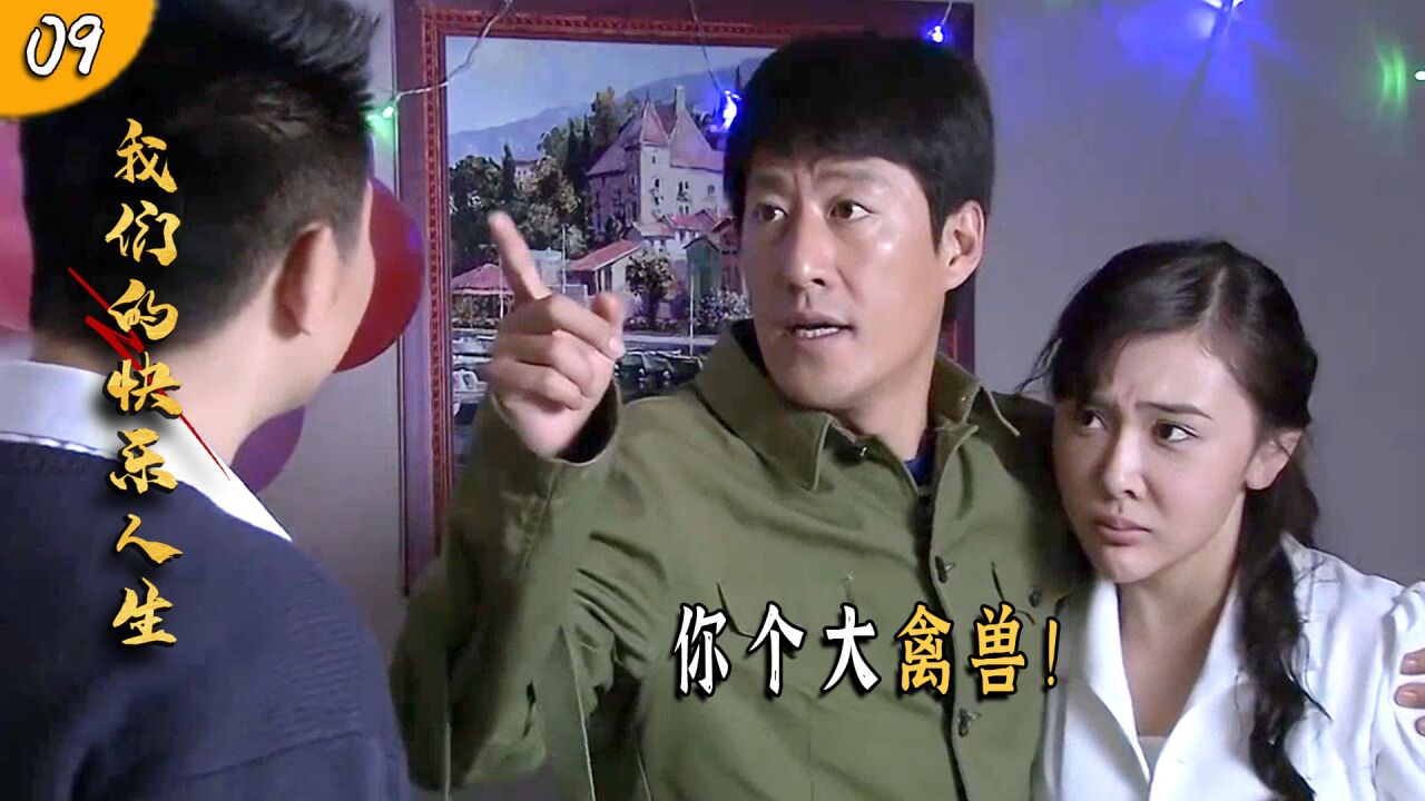 厂花为了出国利用美貌引诱官二代,险些酿成大祸!_高清1080P在线观看平台_腾讯视频